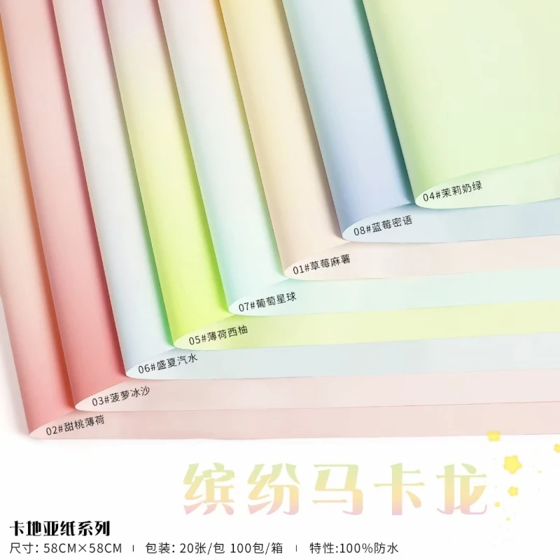 【喜儿】新款防水加厚卡地亚纸缤纷马卡龙小清新鲜花礼物氛围装饰