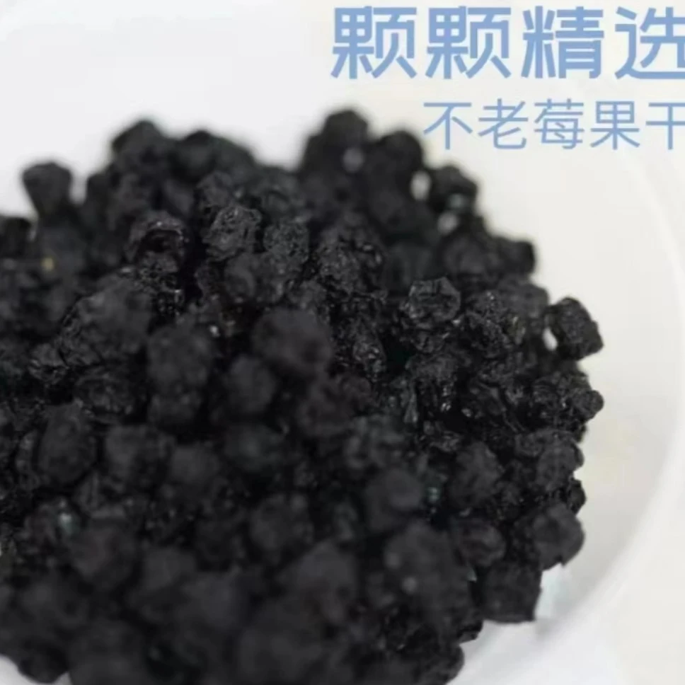 黑果花楸果茶不老莓100g（泡水，泡酒）天然营养果香健康