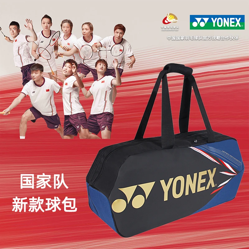 YONEX尤尼克斯羽毛球包大赛款运动方包6支装国家队球包BA92231CEX