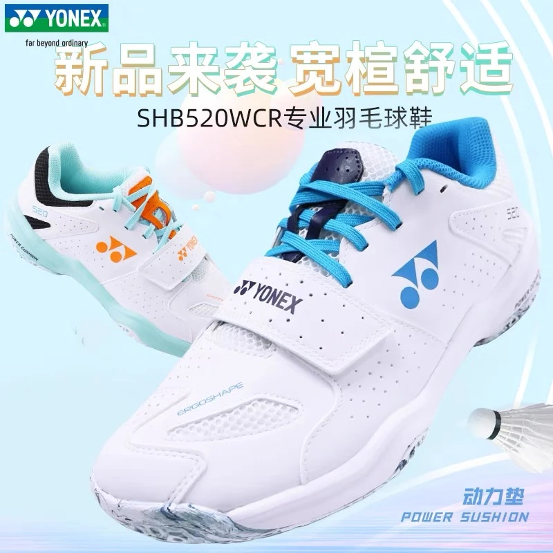YONEX/尤尼克斯男女款宽楦 夏季透气缓震防滑羽毛球鞋SHB520WCR