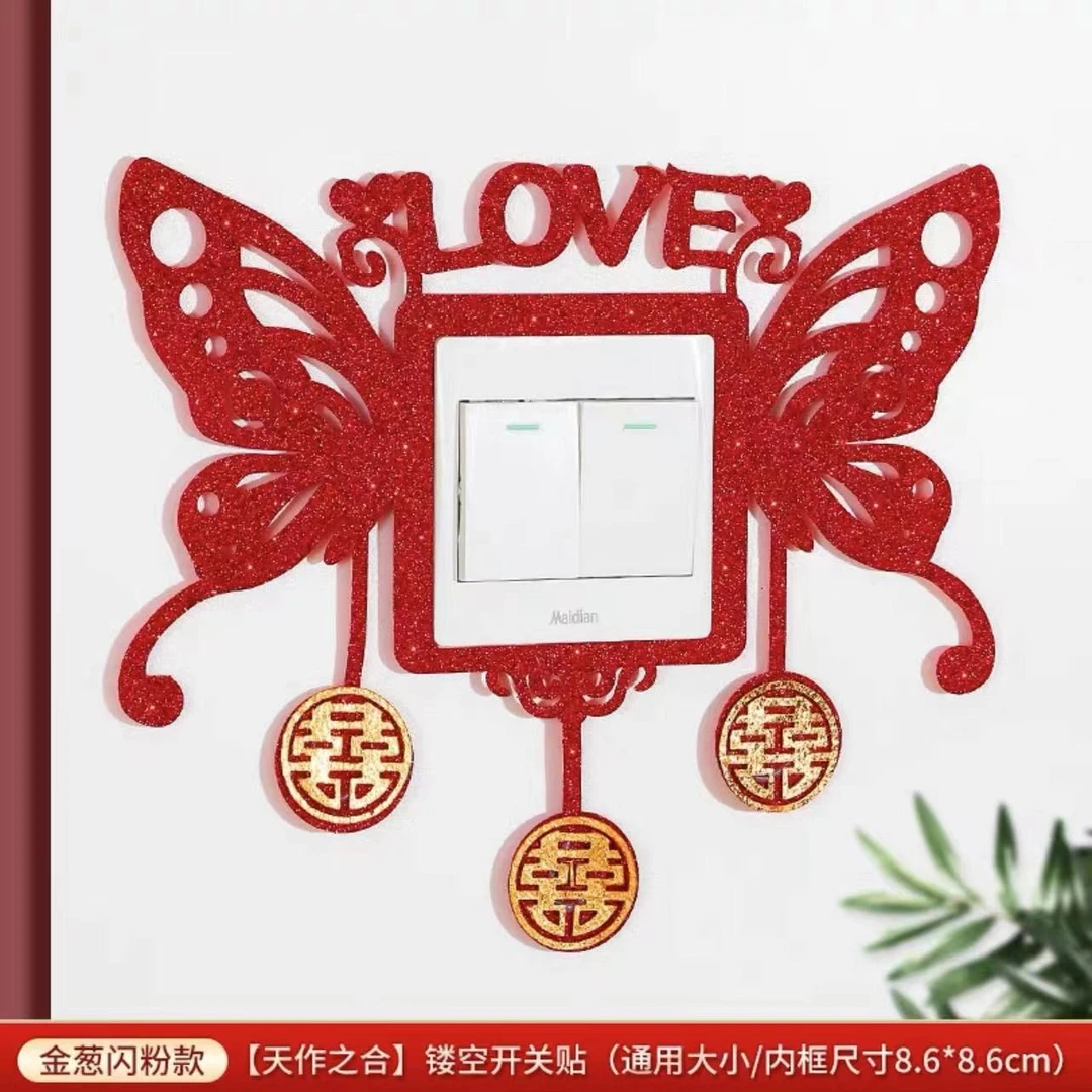 婚房布置结婚开关贴装饰婚庆用品婚礼新房客厅卧室插座喜字贴套装