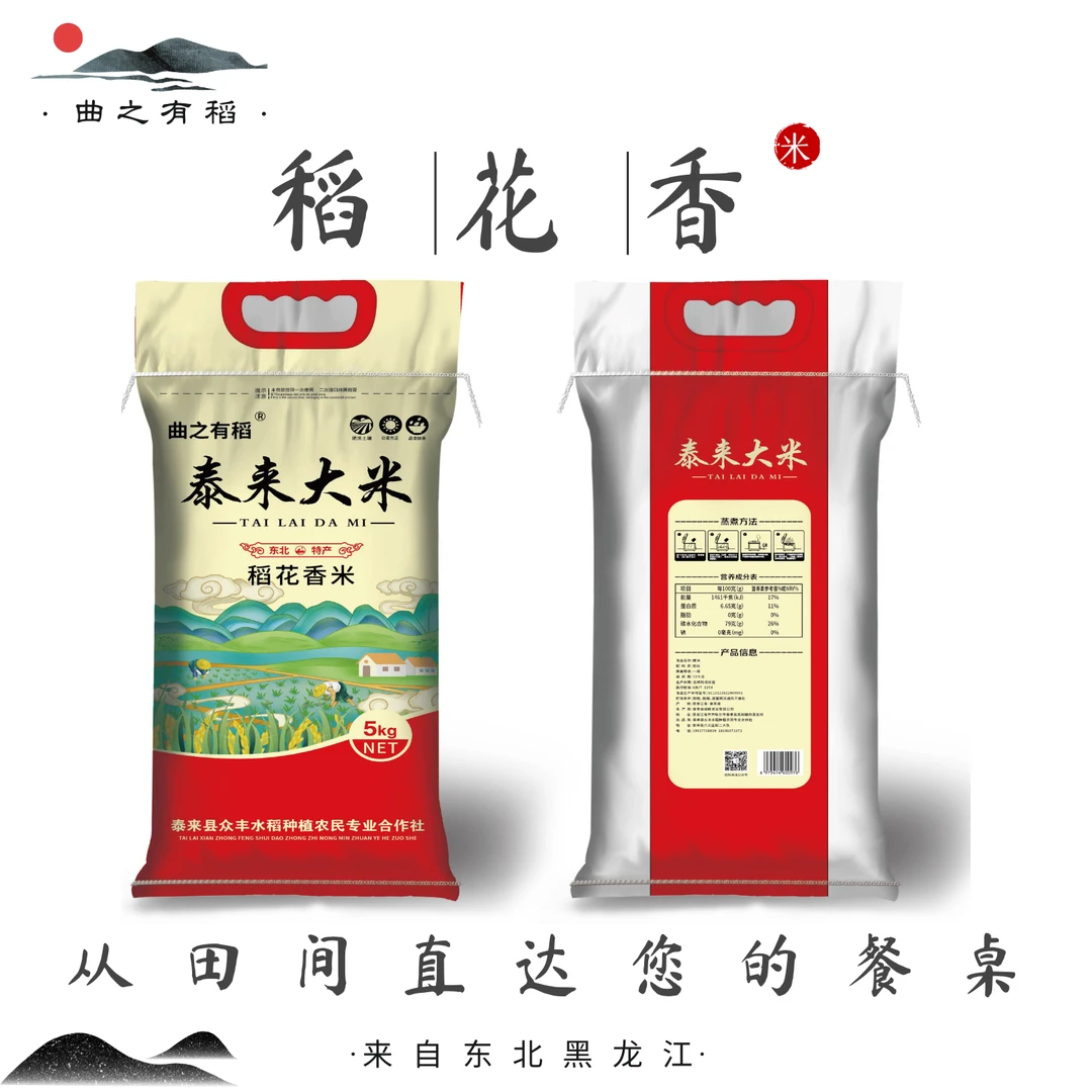 10斤东北大米泰来优质长粒颗粒饱满糙米当天发货包邮特产精品