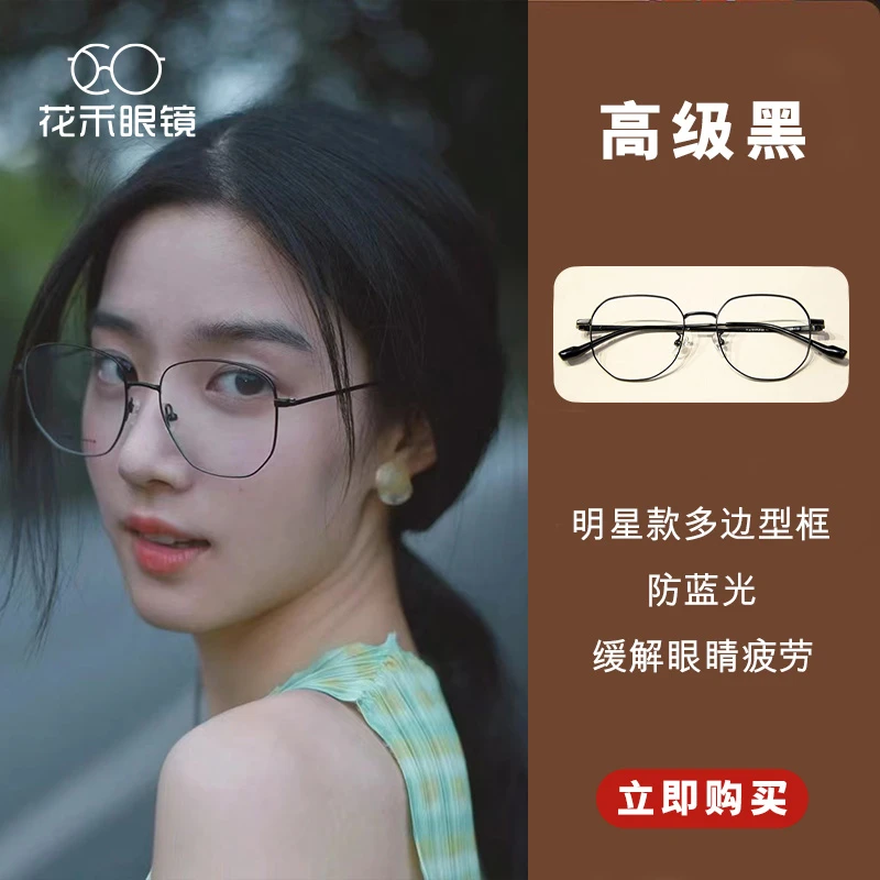 2号【纯钛】-多边形大脸韩系超轻复古眼镜框纯钛素颜文艺网红男女款