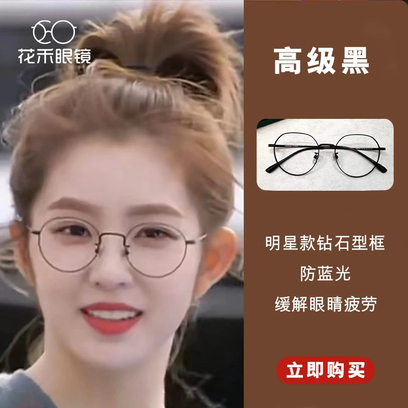 小黄车22号小框复古超轻镜钛眼镜框圆框女网红时尚潮流时尚韩版