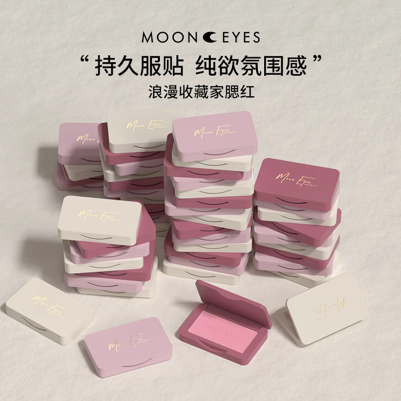 【官网自营】Mooneyes浪漫收藏家ins腮红防水便携初学者膨胀色纯欲