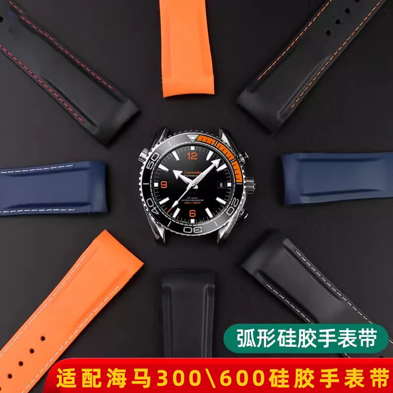 奢鸥适配欧米茄海马300超霸海洋宇宙600四分之一橙硅胶手表带22mm
