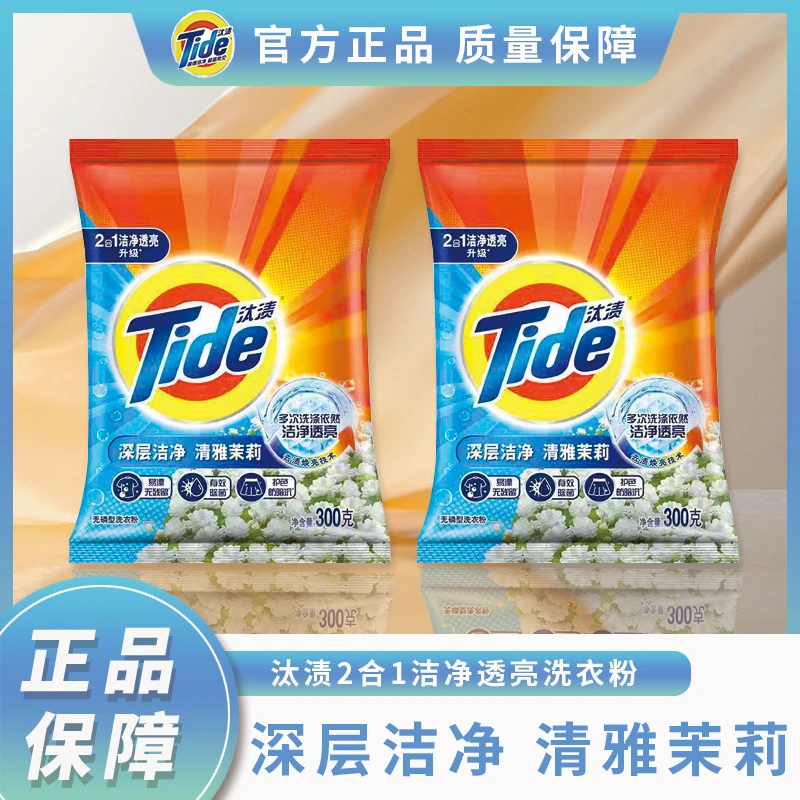 汰渍洗衣粉清雅茉莉深层洁净无磷透亮护色宿舍家用去污留香洗衣粉