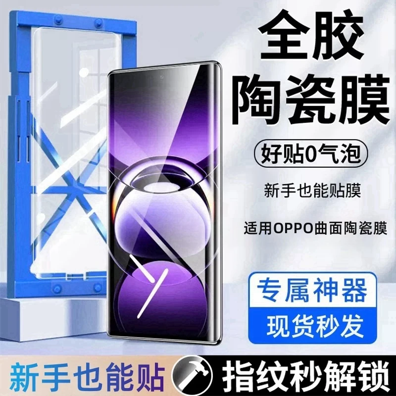 适用OPPOReno11手机膜reno10/9/6/5/4pro陶瓷膜findx6/5/a2pro