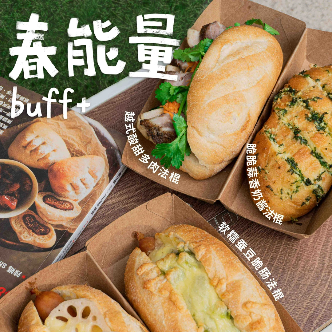 线上课程丨【春·能量BUFF+】春季系列课