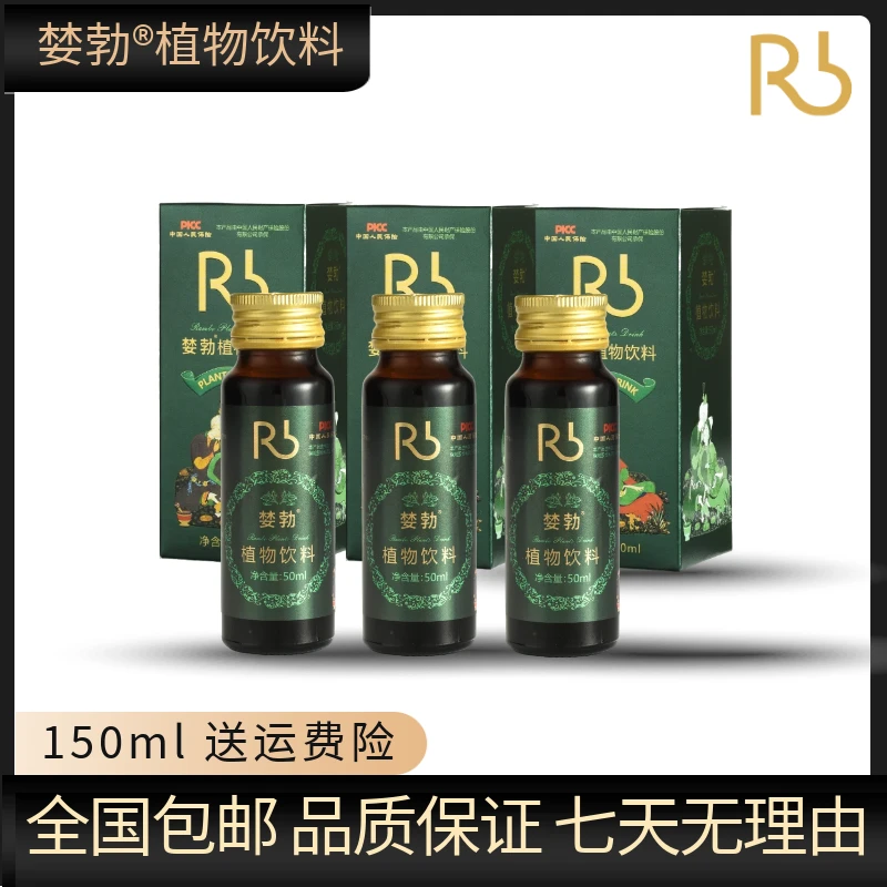 3瓶装半个月够用牡蛎葛根枸杞桑葚等温和萃取传统古法植物饮料
