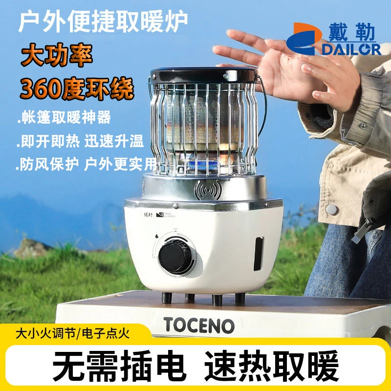 大功率便携式户外防风燃气炉室内帐篷取暖炉露营冰钓夜钓烤火炉