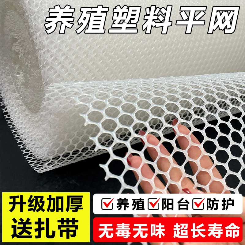 0.8cm孔 阳台防护网塑料平网窗户放掉网养殖网护栏网防坠网封窗网