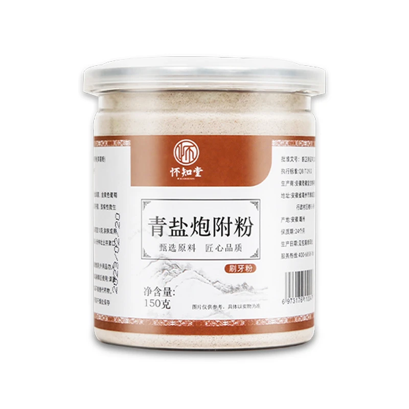 怀知堂光亮青盐炮附粉深层草本牙粉正品罐装150G家用抑菌护理清洗