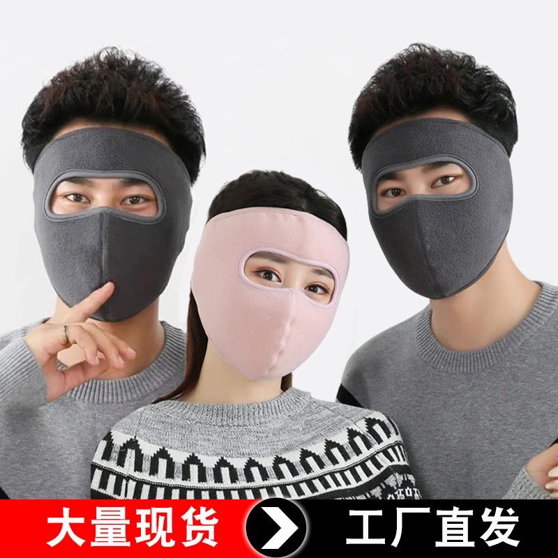 户外秋冬防雾高清宝宝蒙面口罩摇粒绒骑行防风儿童小孩保暖面罩女