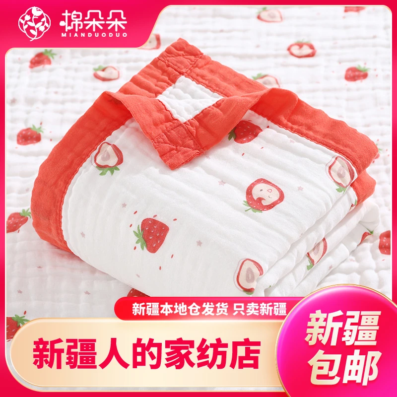 新疆包邮笑脸草莓宝宝浴巾舒适透气新生儿超软儿童吸水全棉洗澡巾