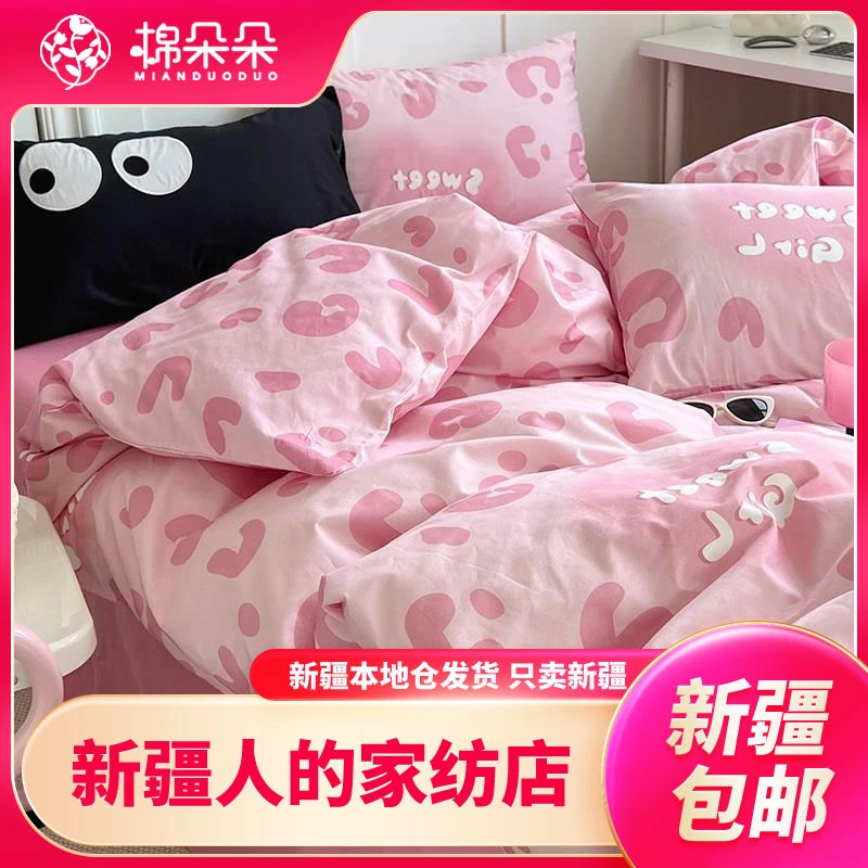 新疆包邮-甜美豹纹简约纯棉四件套全棉少女韩系床单个性被罩