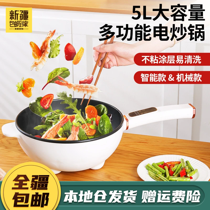 新疆包邮到家电炒锅多功能炒菜不粘大容量蒸煮一体锅智能锅3885