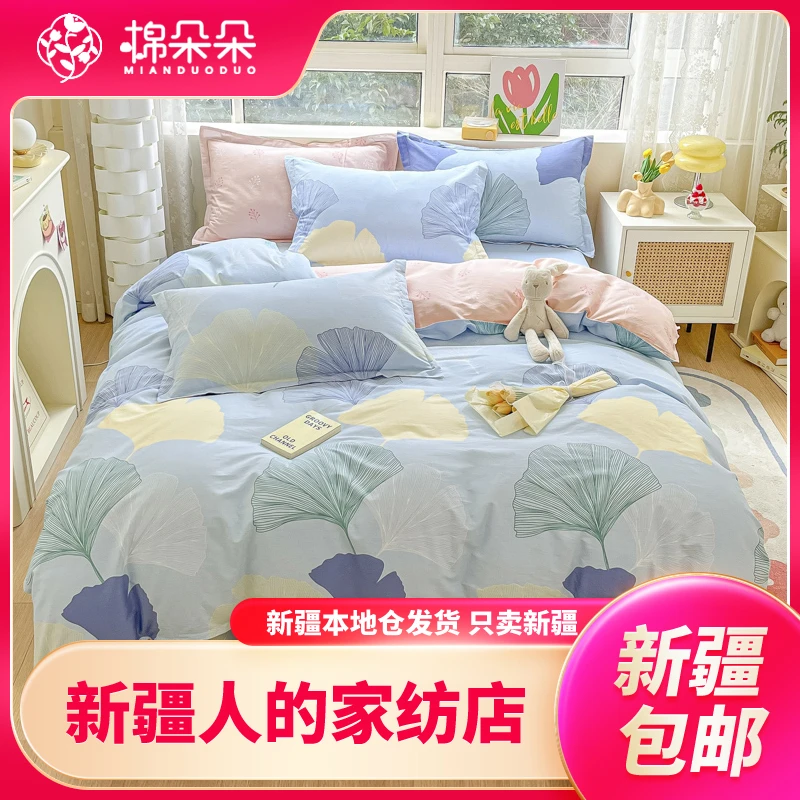 新疆包邮银杏叶纯棉被套单件网红亲肤四季通用棉被罩被罩学生宿舍