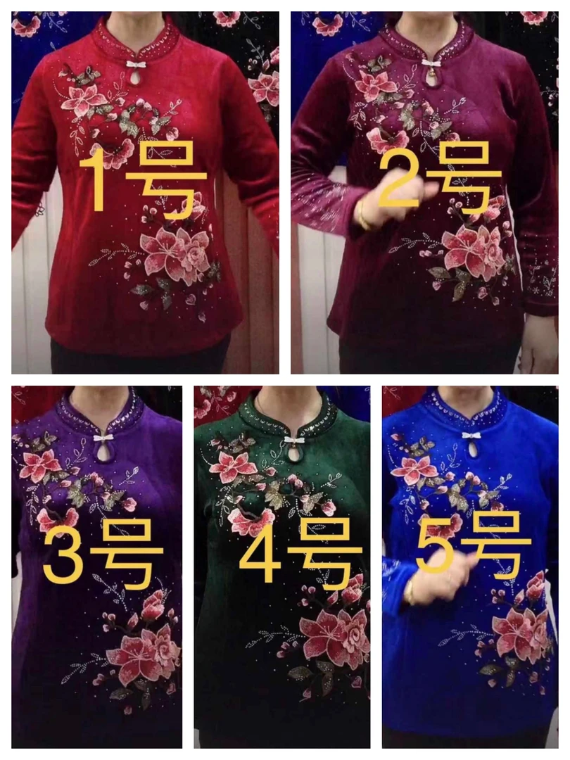 黄金一体绒贴花小衫（5个色）