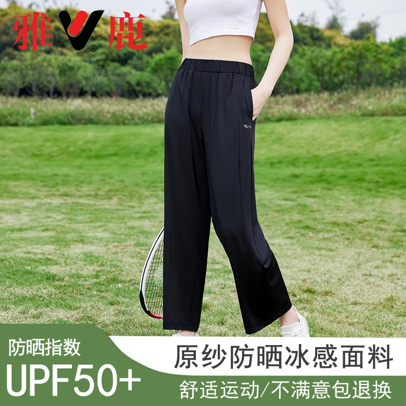 雅鹿防晒裤女束脚裤休闲灯笼裤显瘦裤子透气速干运动裤长裤子舒适