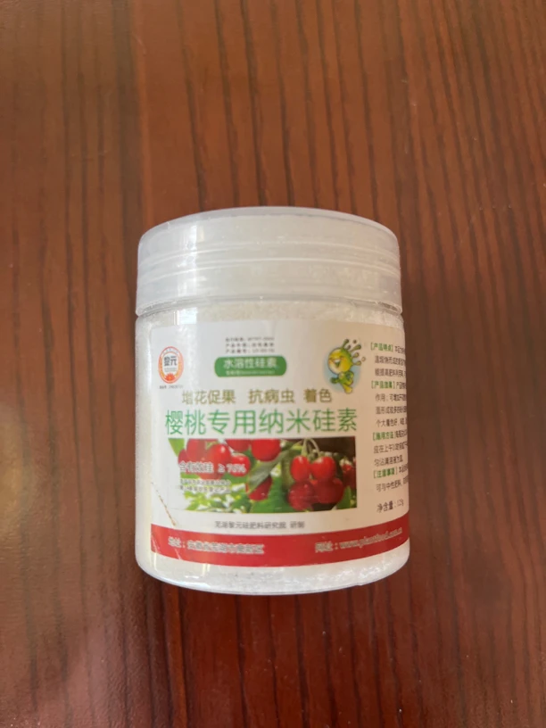 樱桃苹果专用纳米硅2瓶