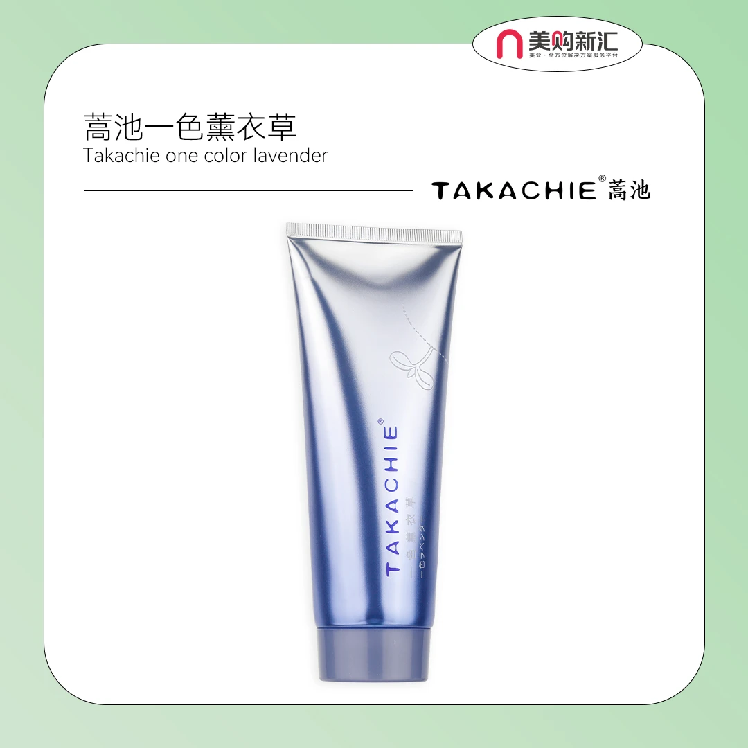 蒿池一色薰衣草三崎染发膏网红爆款雾冷伴侣冷色精灵专业美发沙龙