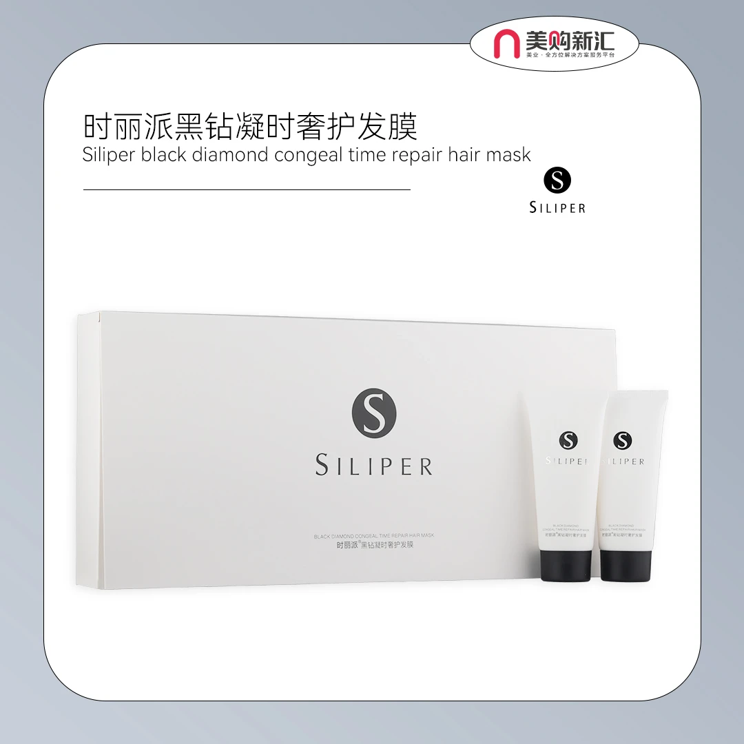 时丽派黑钻凝时奢护发膜