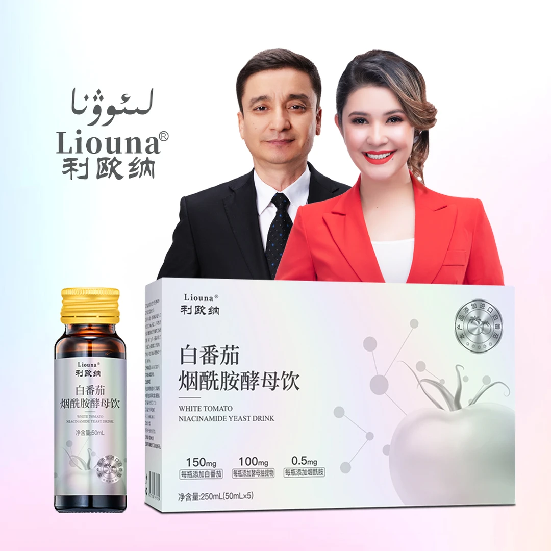 利欧纳Liouna白番茄烟酰胺酵母饮