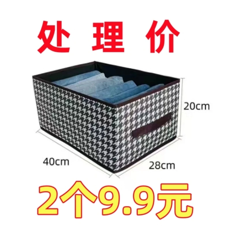 千鸟格内衣收纳盒衣服裤子箱布艺可折叠整理衣柜储物筐超大号防水