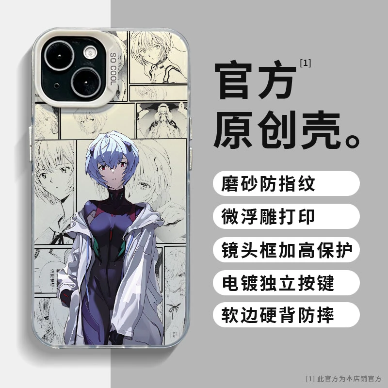 适用苹果15华为小米新年款漫画拼贴绫波丽彩银直边全包防摔手机壳