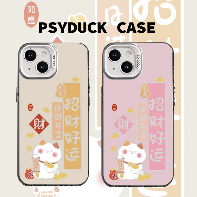 适用苹果15华为一加iQOO小米招财好运彩银白底创意动漫防摔手机壳