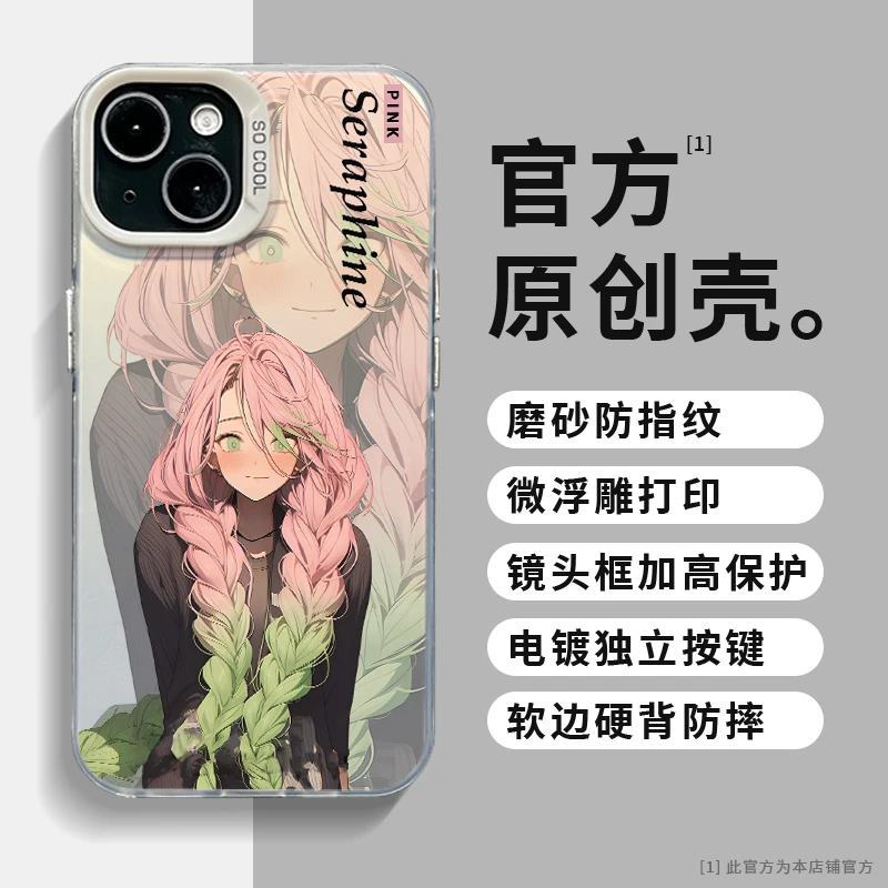 适用苹果华为mate60个性小米14甘露寺蜜璃彩银防摔ins手机保护壳
