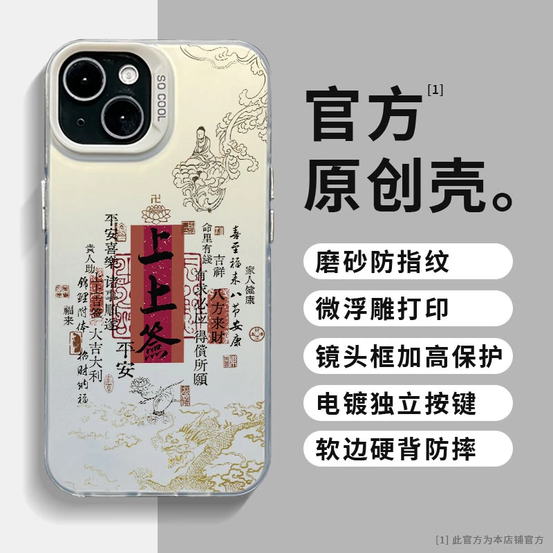 适用苹果15华为一加小米上上签彩银创意个性直边全包防摔手机壳