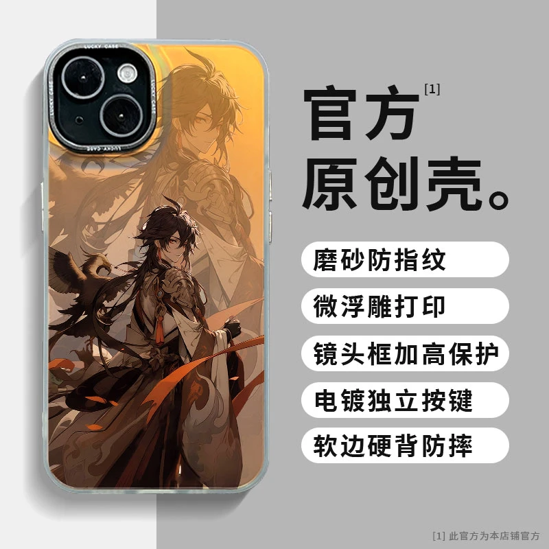适用苹果15华为mate60小米14游戏钟离IMD镭射炫彩创意防摔手机壳