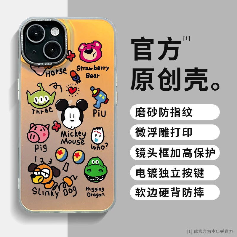 适用苹果15华为mate60Pro小米14总动员拼接IMD镭射炫彩防摔手机壳