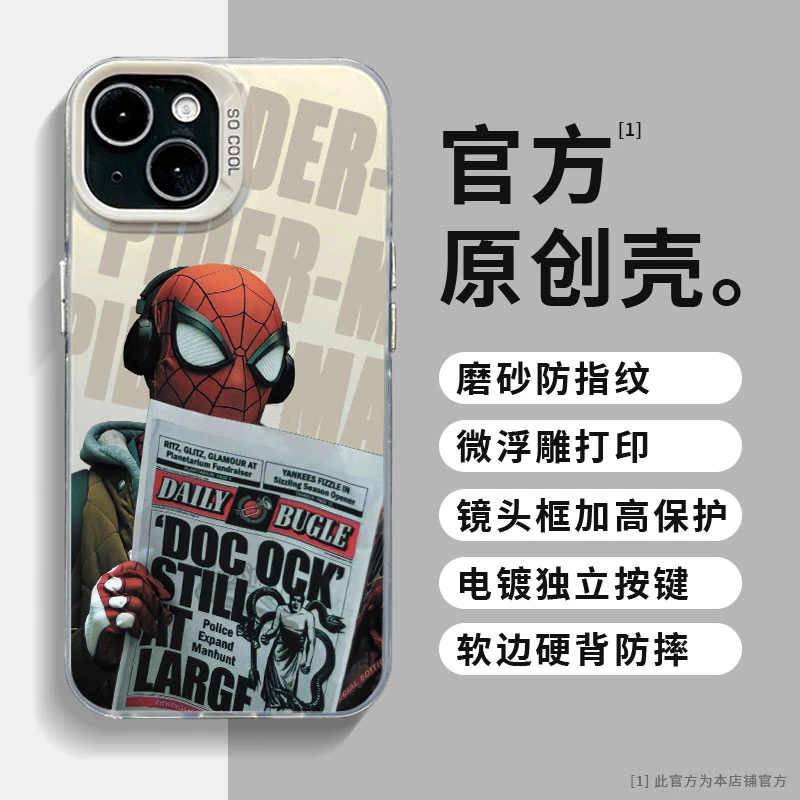 适用苹果华为mate60个性小米报纸蜘蛛侠彩银防摔手机壳手机保护壳
