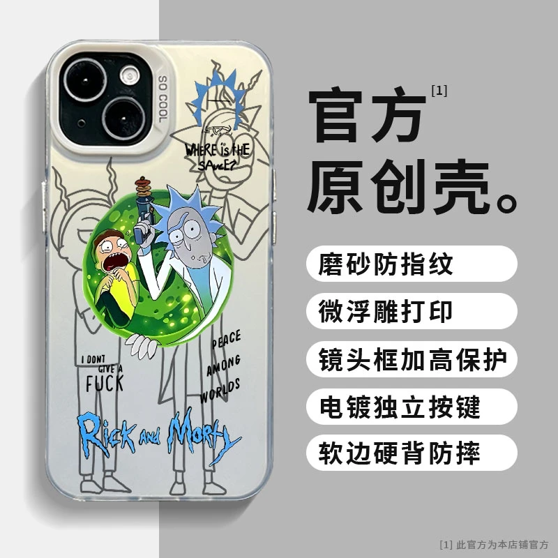 适用苹果15华为小米14瑞克莫迪传送阵彩银创意全包直边防摔手机壳