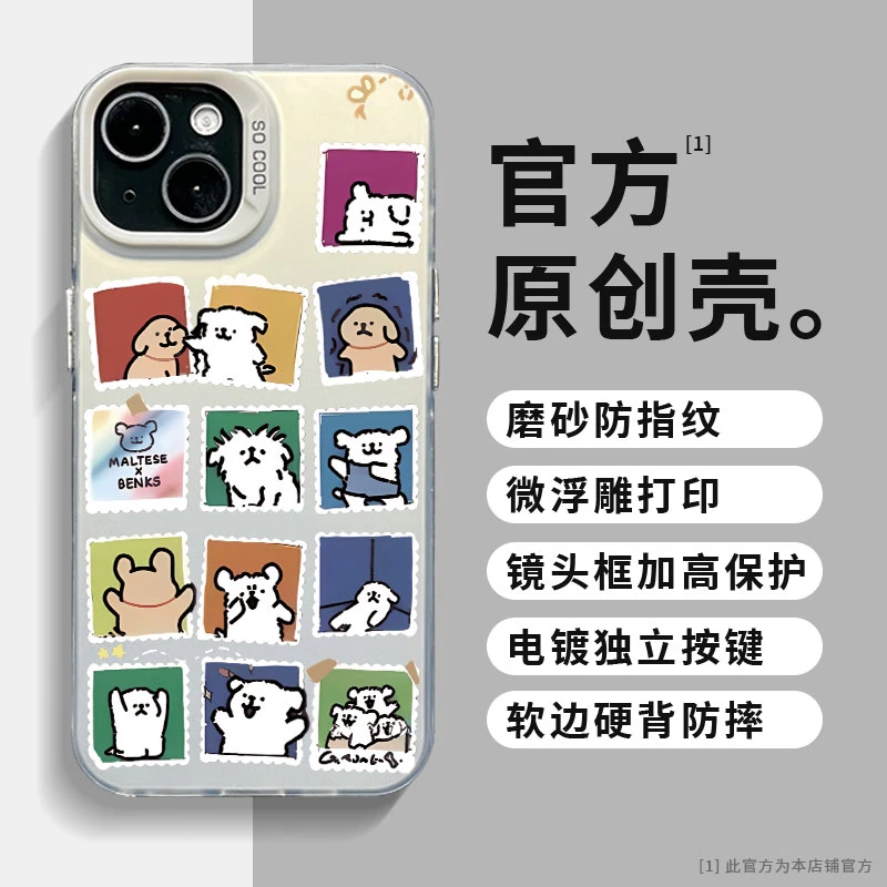 适用苹果华为mate60Pro小米14线条小狗拼贴彩银ins卡通防摔手机壳