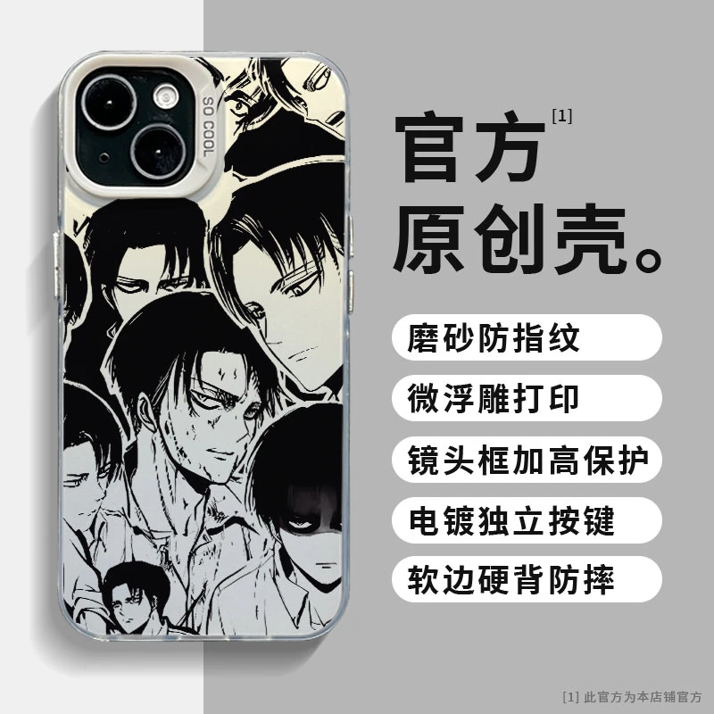 适用苹果华为mate60小米14利威尔拼接彩银个性动漫创意防摔手机壳