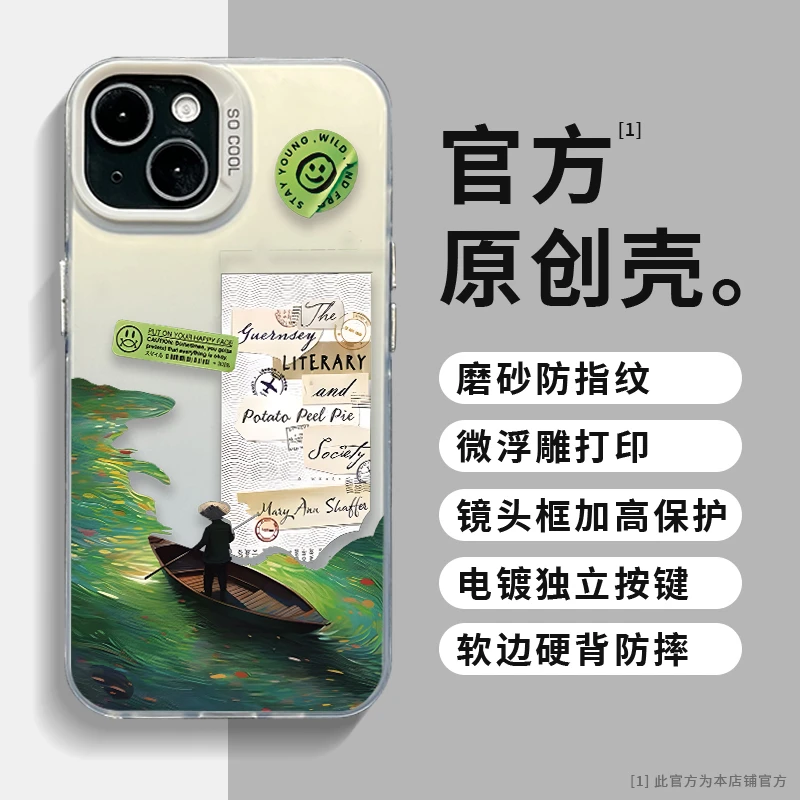 适用苹果华为mate60个性小米14绿色笑脸梵高彩银防摔手机保护壳