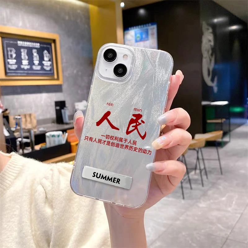 适用苹果15华为小米14红色字体人民IMD羽纱卡通小众ins防摔手机壳