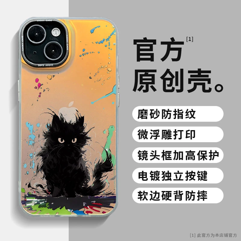 适用苹果15华为mate60个性小米涂鸦黑猫IMD镭射炫彩直边ins手机壳