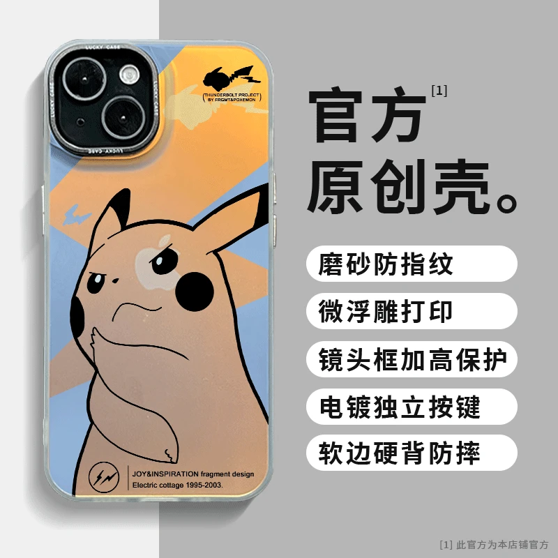 适用苹果15Pro华为mate60Pro小米14皮卡丘闪电IMD镭射炫彩手机壳