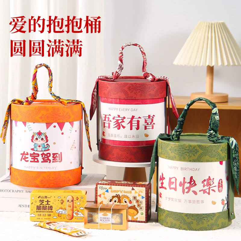 宝宝满月伴手礼诞生报喜礼盒百日宴喜面蛋儿童生日十周岁零食礼包