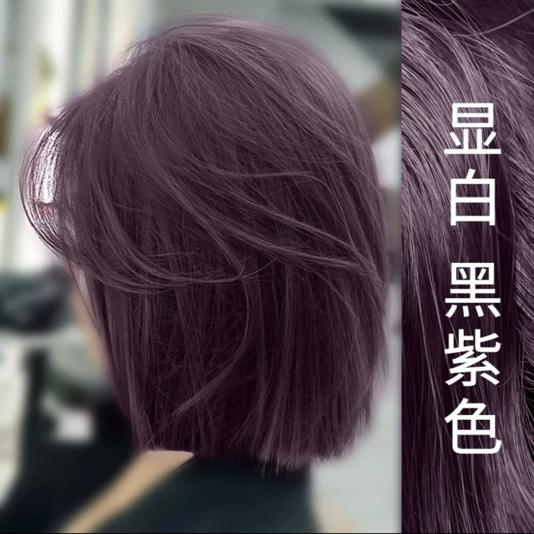 【买一送一】免漂黑紫色染发剂膏自己在家染学生伤发植物不伤发