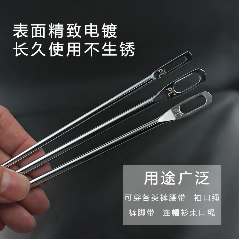 PL精品穿裤腰绳穿线针大孔加长松紧穿绳子穿帽绳 （改）直头简约