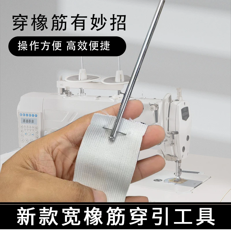 新款穿宽橡筋裤腰松紧带穿腰带器夹子穿绳宽扁橡皮筋穿引器3816-A