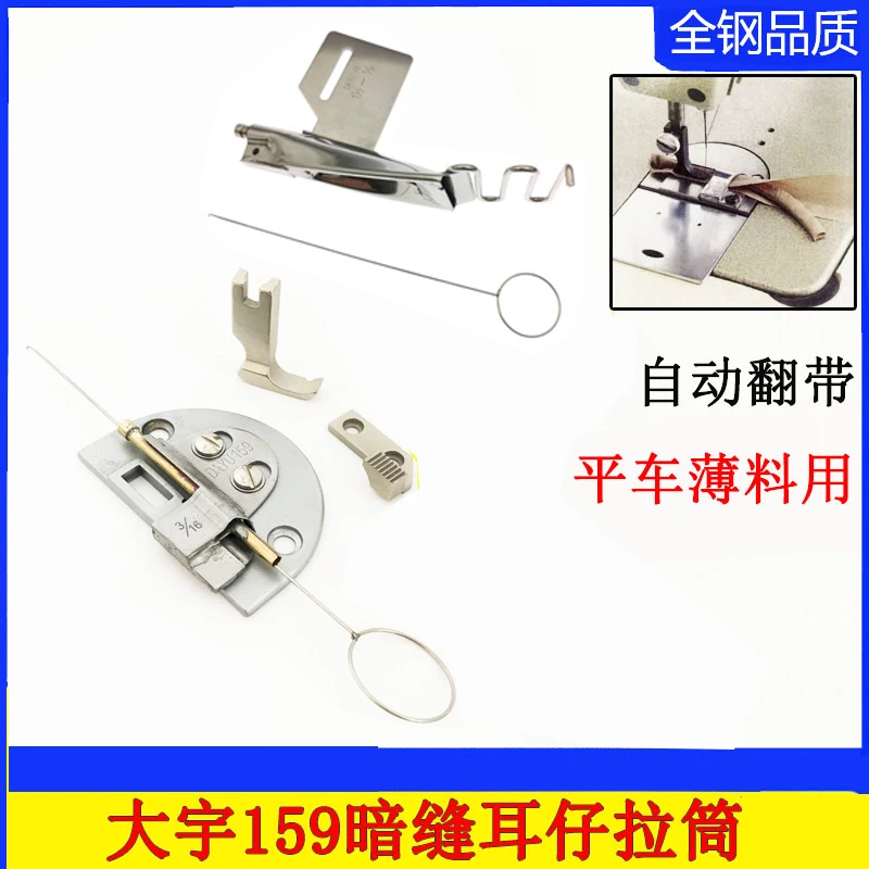 工业平车反猪肠拉筒 包边通心拉筒 159翻带148翻带暗线拉筒(改2