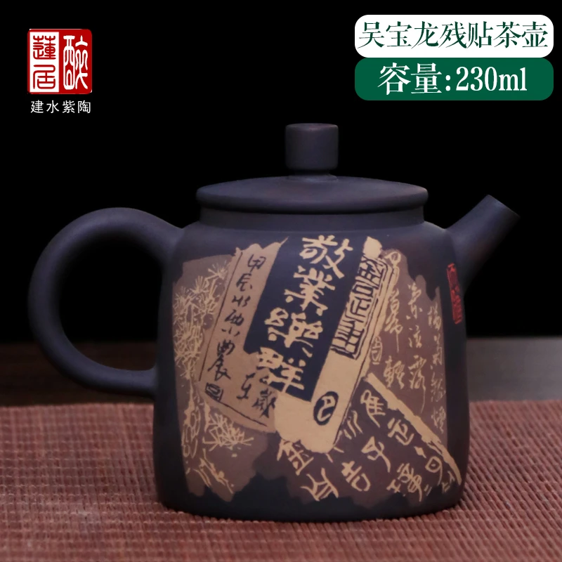 230ml 云南建水紫陶茶壶手工残贴泡茶壶冲茶壶陶泥茶水壶 吴Z39