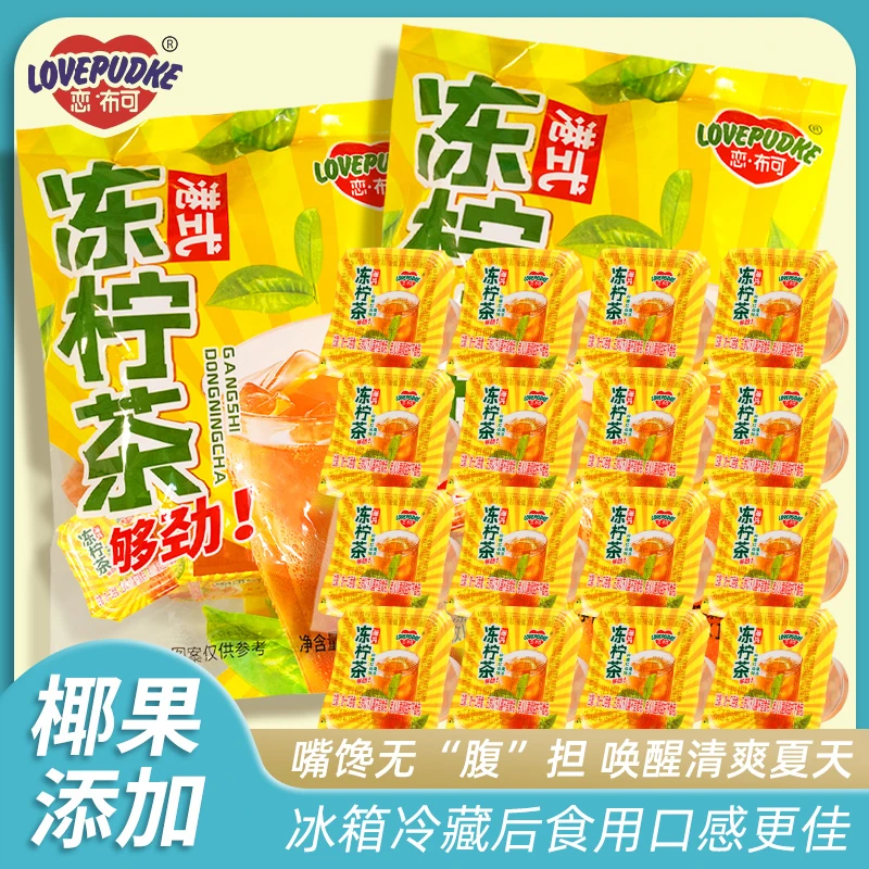 xcm港式冻柠茶果冻 夏季冰爽 维他柠檬红茶味 儿童零食508g/袋